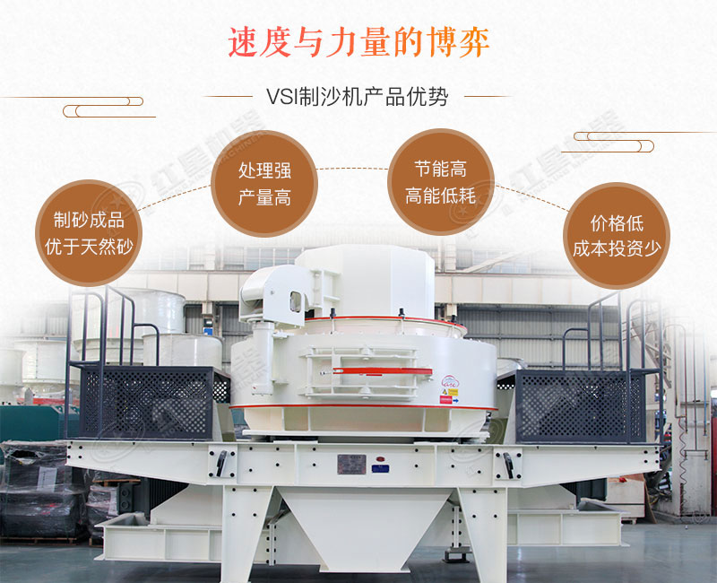 青石制砂機(jī)_青石頭打沙機(jī)，時(shí)產(chǎn)10-500噸不是事
