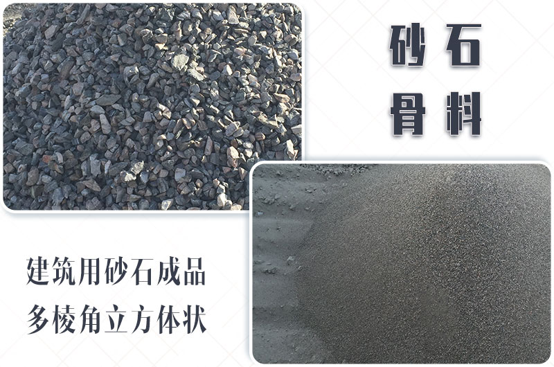 砂石生產(chǎn)線中整形機是什么設(shè)備？多少錢一臺？
