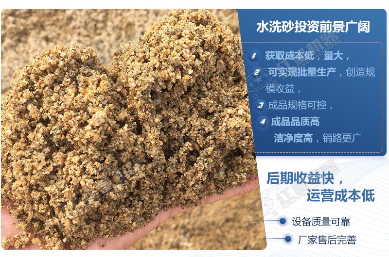 石粉洗出來的砂怎么樣？洗沙設(shè)備多少錢一臺？