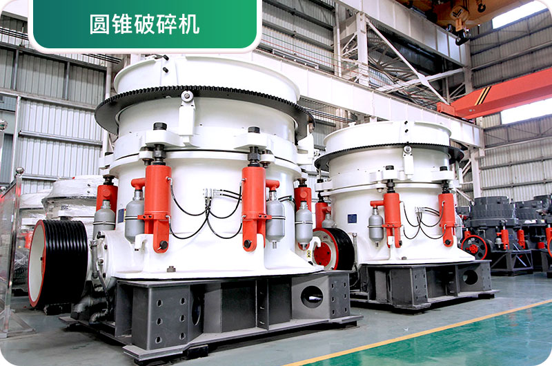 大型砂石廠常用的石頭破碎機有哪些？多少錢一臺？
