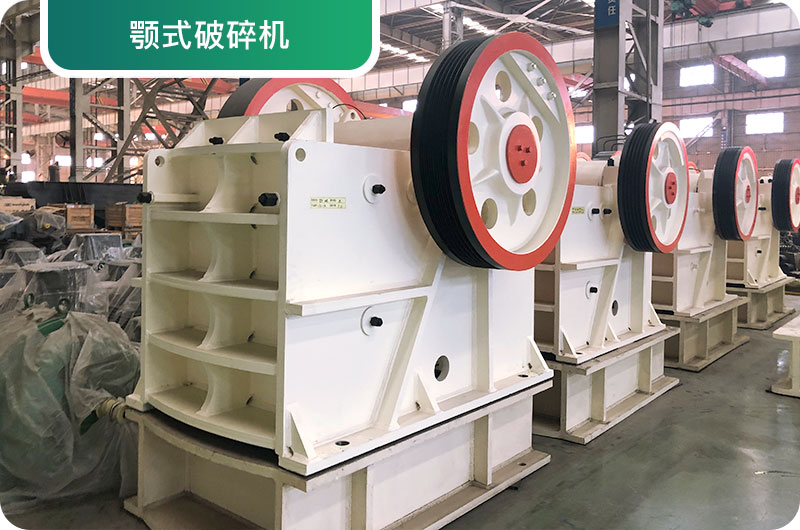 大型砂石廠常用的石頭破碎機有哪些？多少錢一臺？