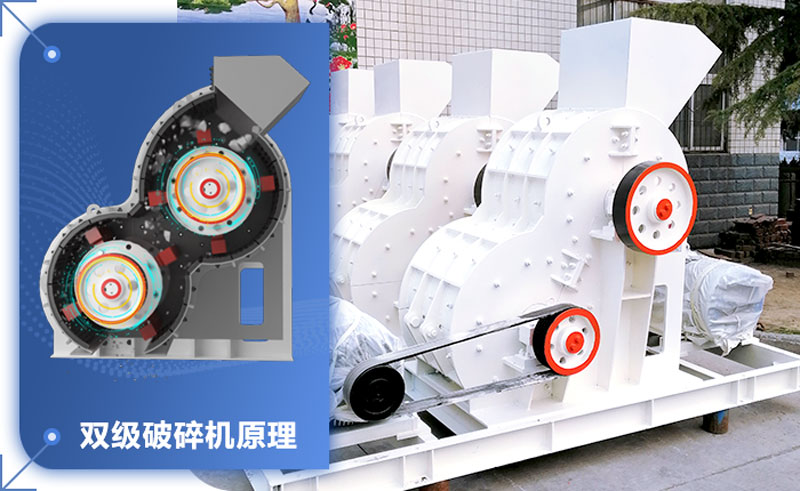 雙級破碎機輕松破碎濕料！設(shè)備型號參數(shù)介紹