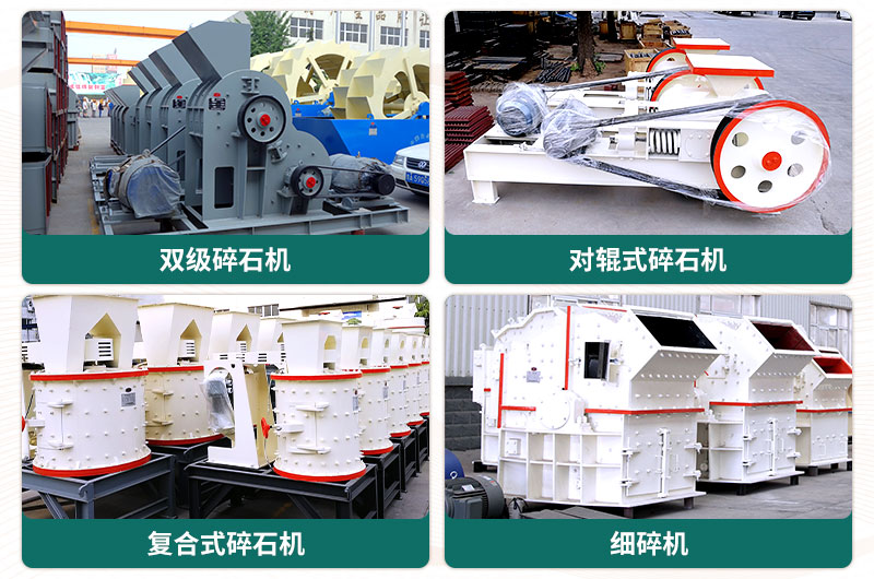 400噸碎石機型號有哪些？多少錢一臺？