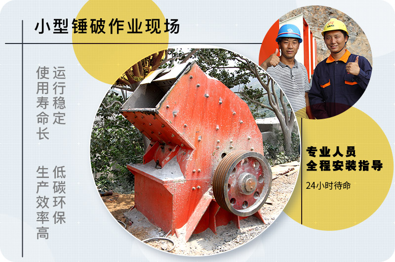 小型錘式破碎機型號參數(shù)表，報價是多少？