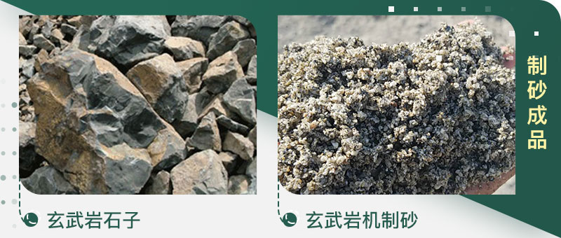 玄武巖制砂能替代河沙用于混凝土？制砂設(shè)備種類有幾種