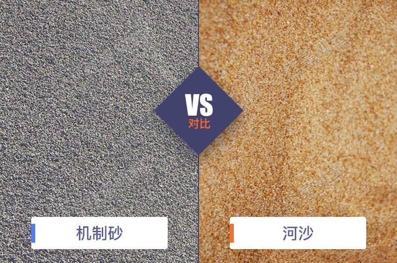 干機制砂和水洗機制砂哪個好，水洗制沙機一套多少錢？