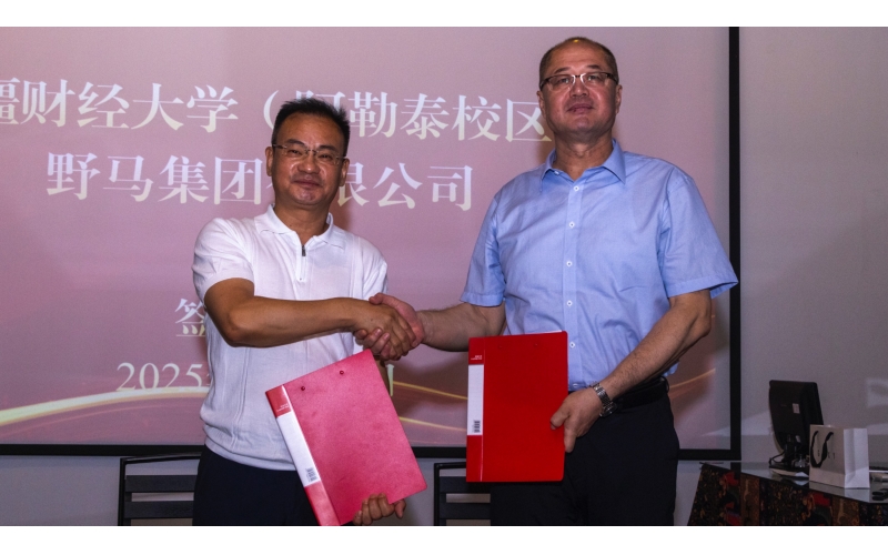 野馬集團與新疆財經(jīng)大學(xué)（阿勒泰校區(qū)）簽署校外實習基地合作協(xié)議